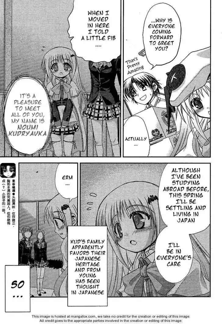 Little Busters! (ANAGURA Mogura) Chapter 7 8